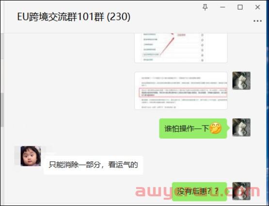 如此招式，亚马逊违规绩效竟然可以“清0”？细节曝光 第3张