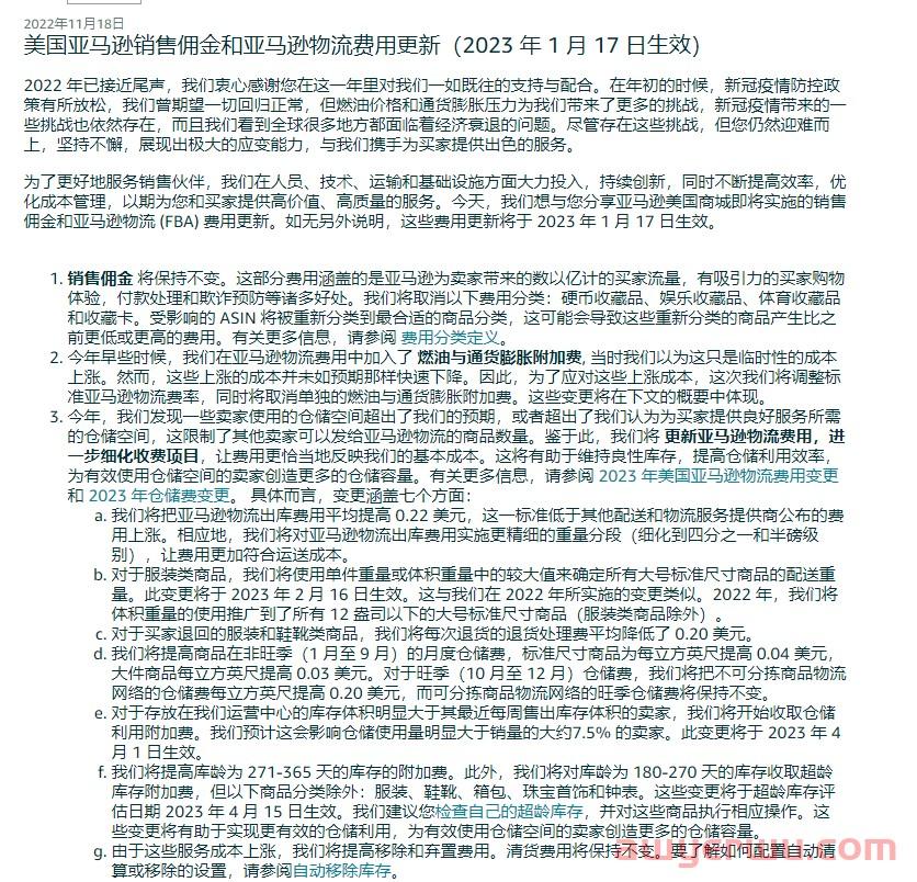 亚马逊黑五网一前宣布裁员，释放了什么信号，对普通卖家有哪些警示？ 第2张