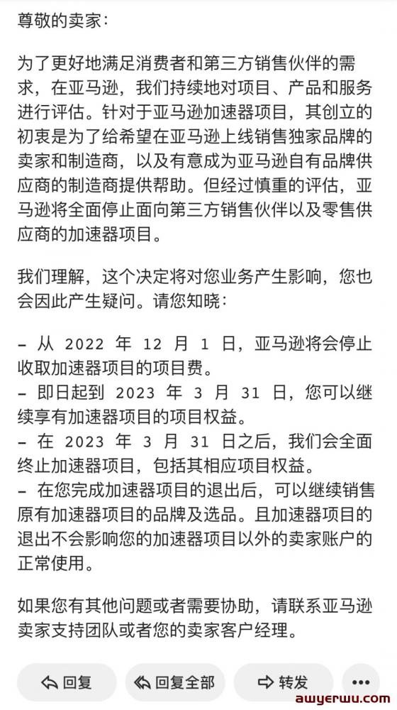 损失过亿！亚马逊将取消品牌授权，大量产品面临滞销 第1张