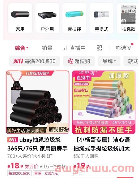 抖店搜索流量怎么玩？3步提高商品流量！ 第2张