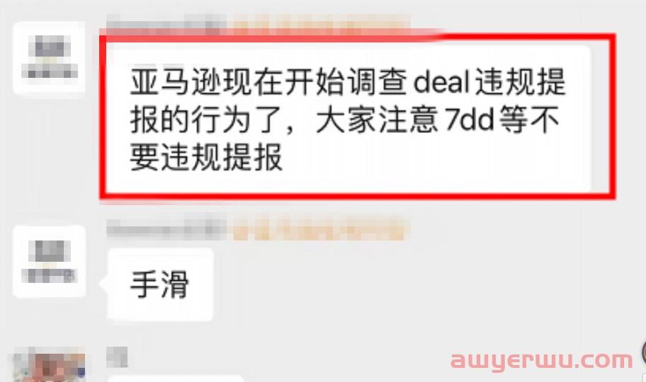 亚马逊重拳出击黑科技，黑五秒杀活动被大面积取消 第1张