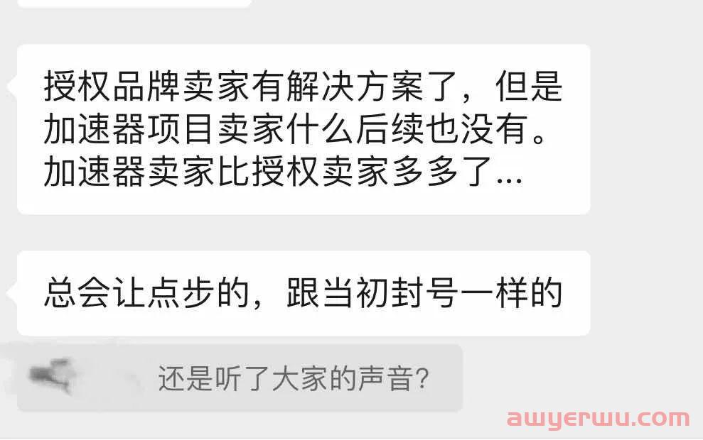 卖家注意！官方最新公告：亚马逊授权品牌项目延长至2023年9月30日 第4张