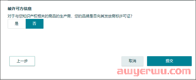 变了！2022年亚马逊最新版品牌备案流程 第15张