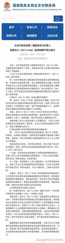 以案为鉴！从第三方收款未报税的跨境电商公司被罚说起.... 第3张