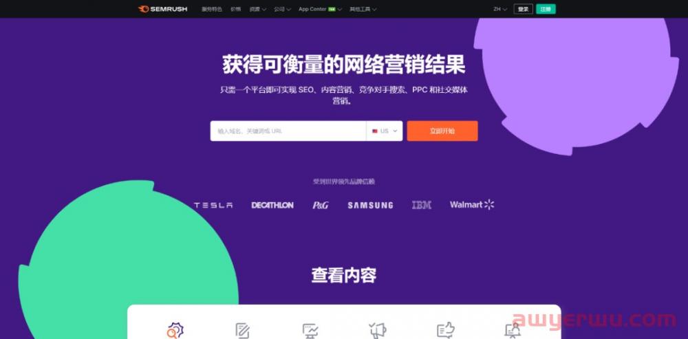 强烈推荐！5 款免费好用的 SEO 关键词分析优化工具 第2张