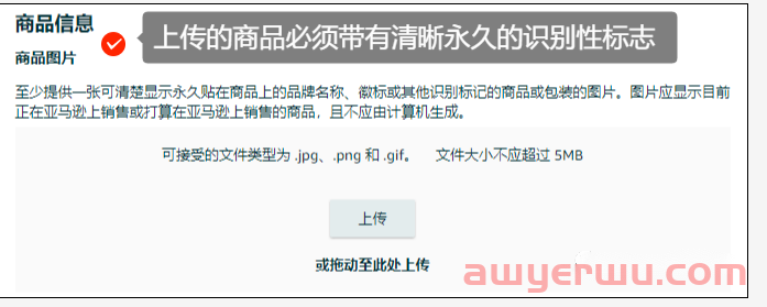 亚马逊品牌滥用被移除需提供那些材料?品牌备案流程有哪些？ 第8张