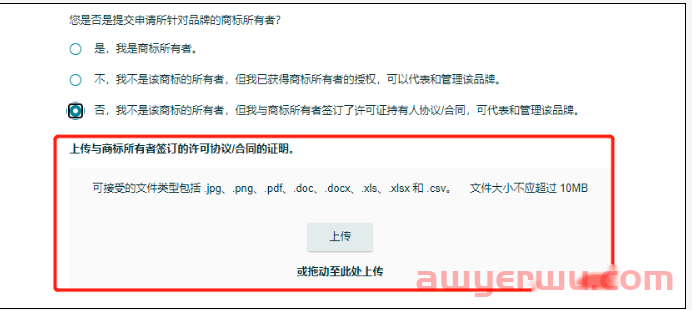 亚马逊品牌滥用被移除需提供那些材料?品牌备案流程有哪些？ 第7张