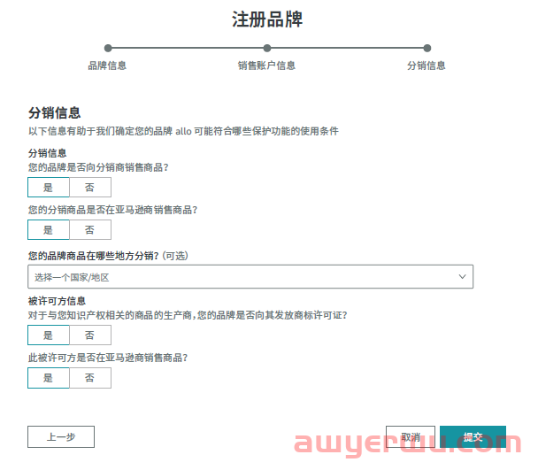 亚马逊品牌滥用被移除需提供那些材料?品牌备案流程有哪些？ 第12张