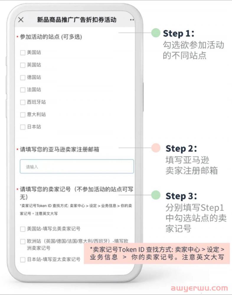 太感动！亚马逊延长授权品牌项目，同时还放出一波羊毛！！ 第2张