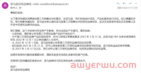 品牌授权项目取消，涉及中国卖家上亿资产，中国卖家何去何从？ 第1张