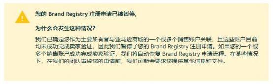 22年12月亚马逊最新品牌备案及授权流程 第8张