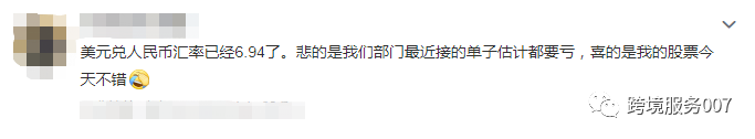 裁员20000人！亚马逊将对中高层下手，人民币汇率“7.3”泡沫消退！ 第2张