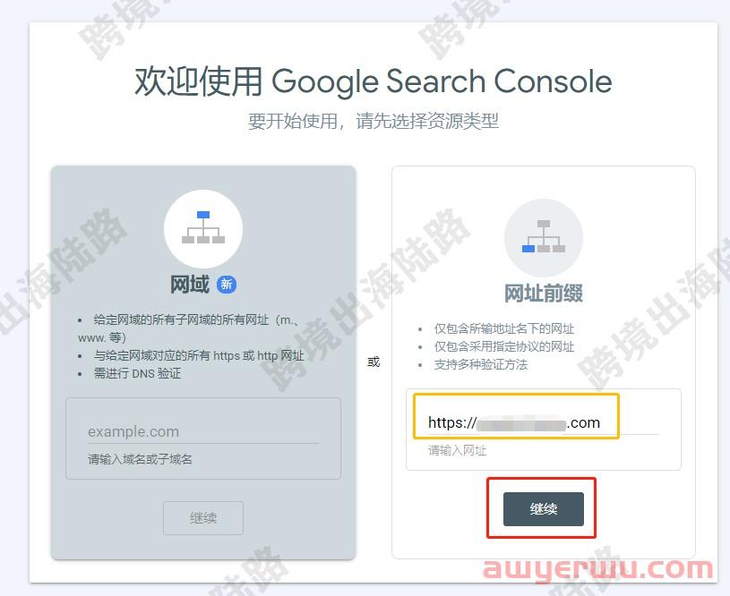 【Google Search Console】网站如何安装使用谷歌站长工具？ 第2张