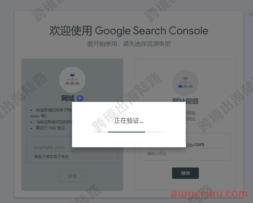 【Google Search Console】网站如何安装使用谷歌站长工具？ 第3张