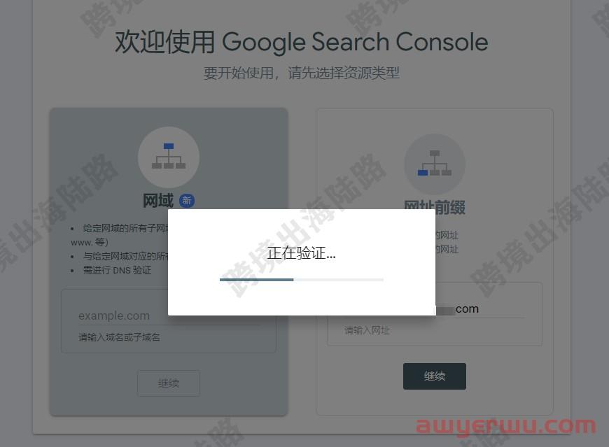 【Google Search Console】网站如何安装使用谷歌站长工具？ 第9张