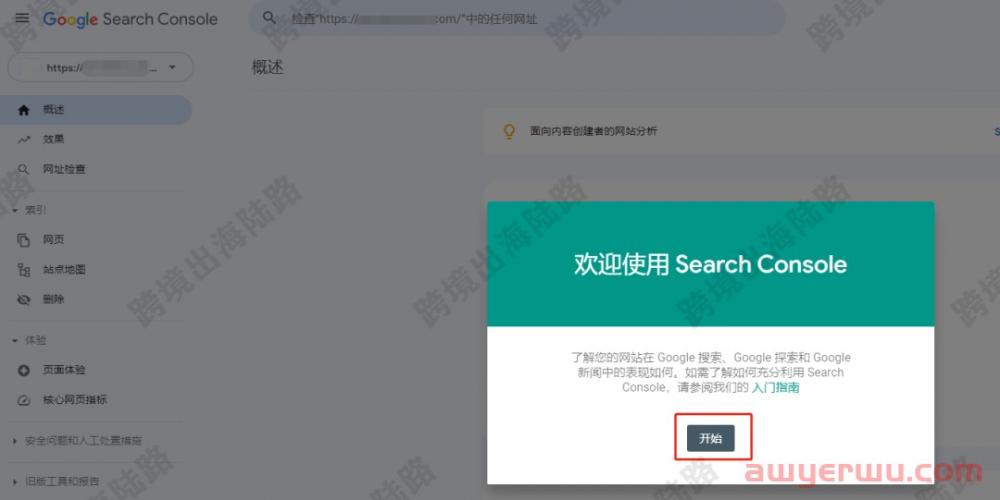 【Google Search Console】网站如何安装使用谷歌站长工具？ 第12张