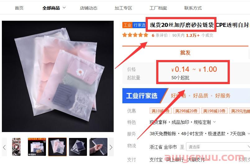 亚马逊退货率88%的产品！！ 第8张