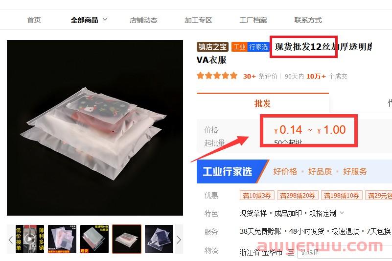 亚马逊退货率88%的产品！！ 第9张