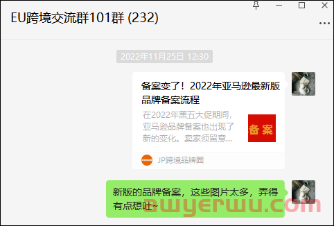 2023年亚马逊品牌备案规则新变化，关乎每一个卖家！ 第2张