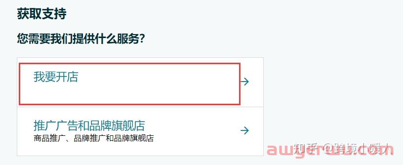 亚马逊产品类目无法更改 怎么办？ 第6张