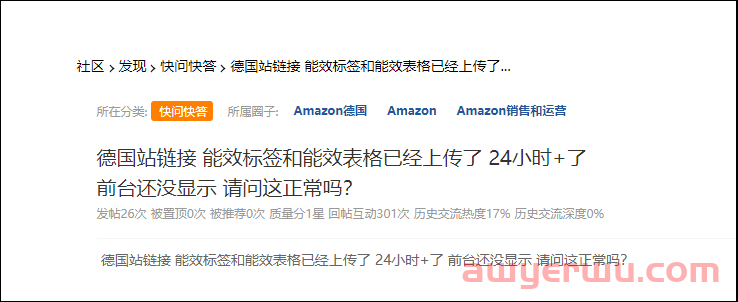 新的改革实施！EPR能效标签政策落地之后，卖家进入欧盟更难了？ 第2张