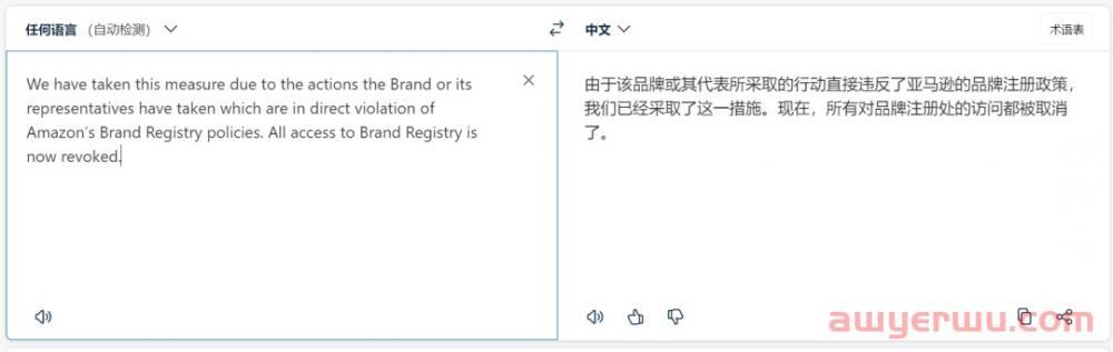 突发！今天很多亚马逊卖家品牌都被移除，怎么回事？ 第1张