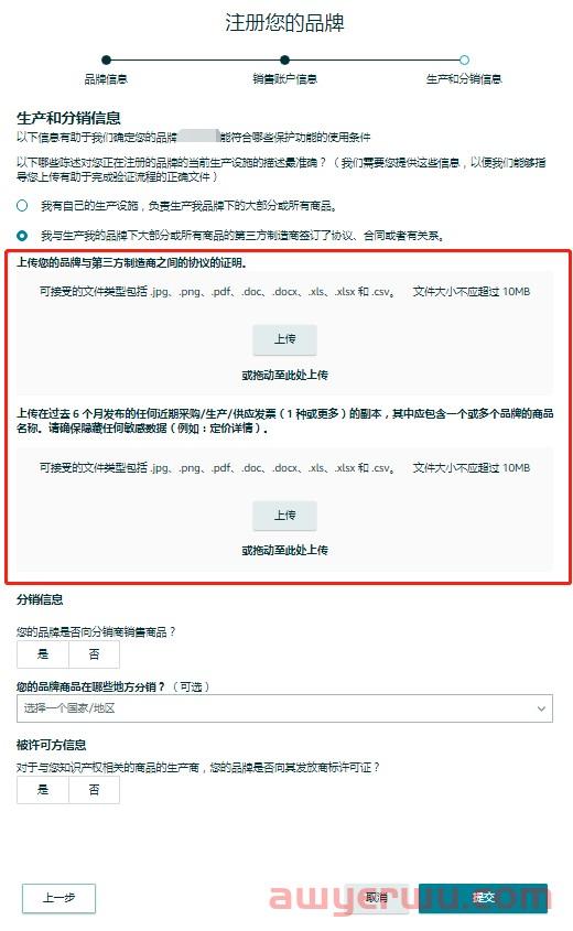 突发！今天很多亚马逊卖家品牌都被移除，怎么回事？ 第2张