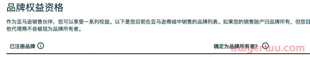 突发！突发！上万个品牌被亚马逊删除！ 第3张