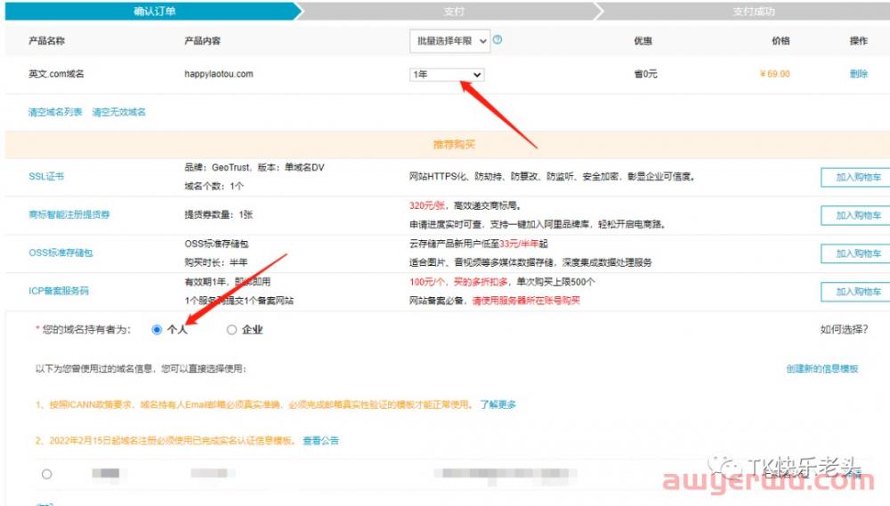 TikTok矩阵起号之无限邮箱 第3张