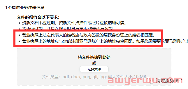 亚马逊又有新动作！10万+国内店铺被集中审核，这些店铺危险！ 第4张