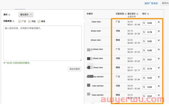 3个方式让你找到自己的产品的亚马逊流量成本，构建流量结构 第3张