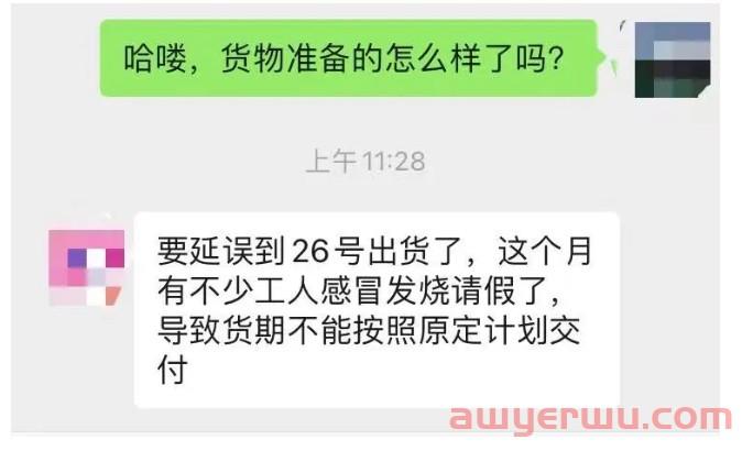 疫情放开，工厂“阳了” 卖家补货难！ 第2张