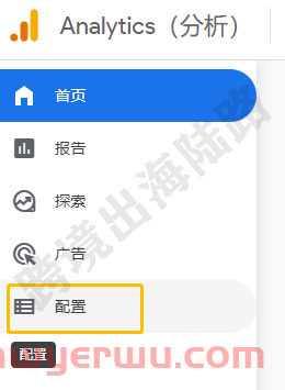 【Google Analytics】谷歌分析Google Analytics（GA4）事件和转化在哪里？ 第1张