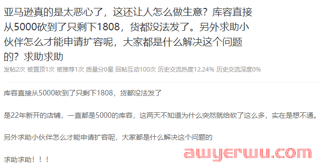 大批亚马逊卖家库容又被砍，有卖家已超8万…… 第1张