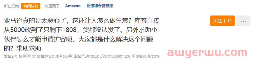 离谱又合理！亚马逊即将开放付费购买库容？又一割韭菜之道 第1张