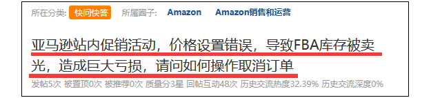 跨境公司把亚马逊运营告上法庭！打工也能破产？ 第2张