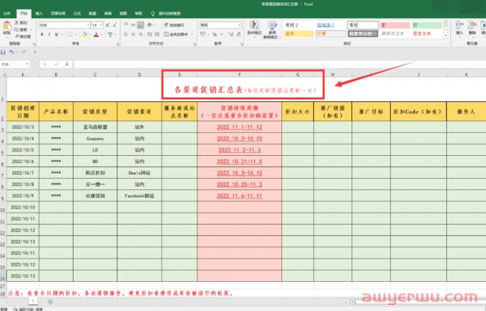 跨境公司把亚马逊运营告上法庭！打工也能破产？ 第4张