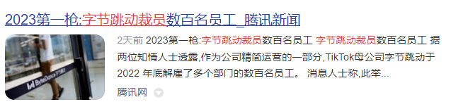 亚马逊史上最大裁员潮！股价不跌反增是为何？ 第7张