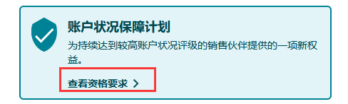 亚马逊首次公开店铺的“封店标准”！ 第7张