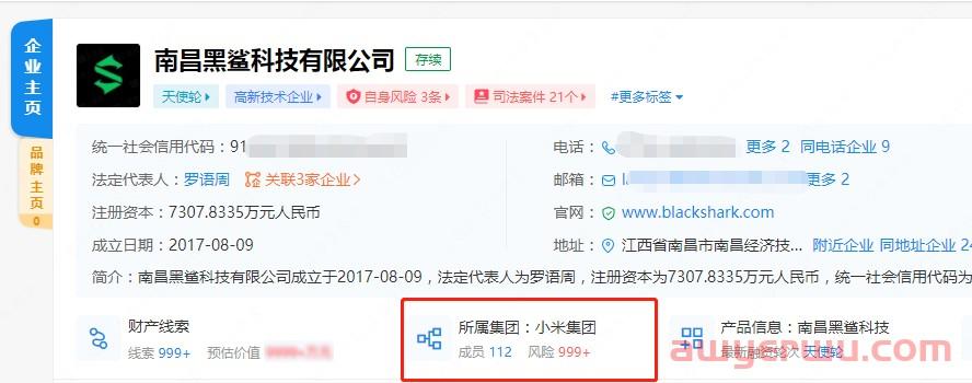大瓜！裁员、欠薪的“黑鲨科技”真是亚马逊大卖？ 第4张