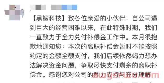 3C大卖黑鲨科技被员工上门拉横幅讨薪，赔偿只给2000元！ 第2张