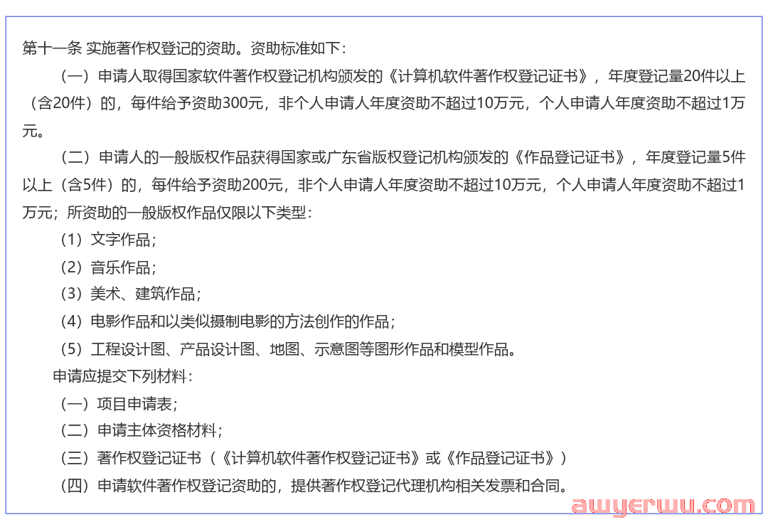 注意！深圳将全面取消境外商标补贴 第5张