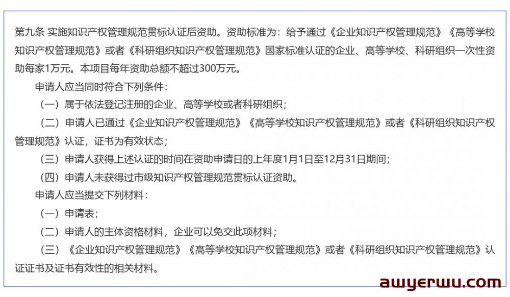 注意！深圳将全面取消境外商标补贴 第6张