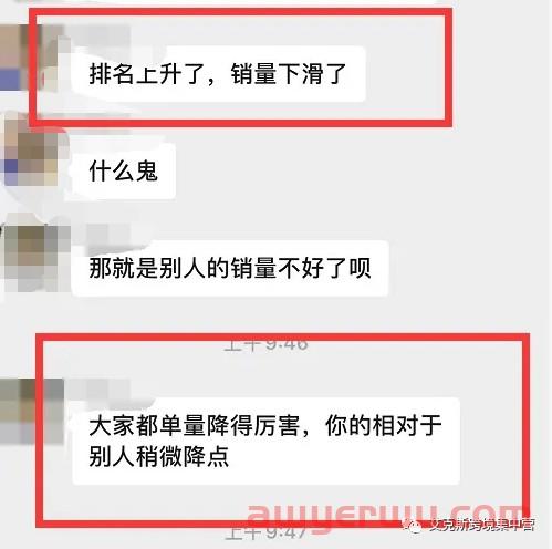 亚马逊流量低峰期如何快速抢占竞品流量? 第1张