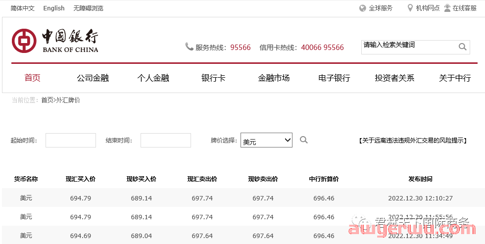 结汇与购汇的区别是什么 第1张