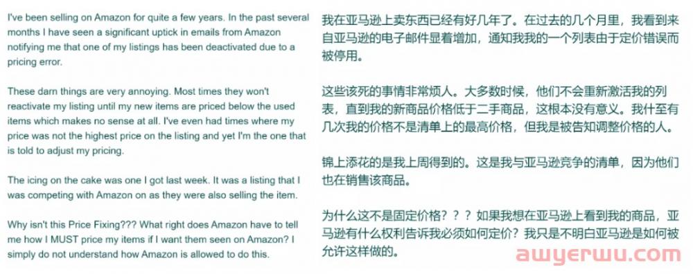 大量购物车突然消失！亚马逊强制卖家降价？ 第1张