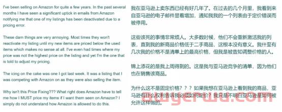 多个亚马逊listing已被下架！亚马逊强制卖家降价！ 第2张