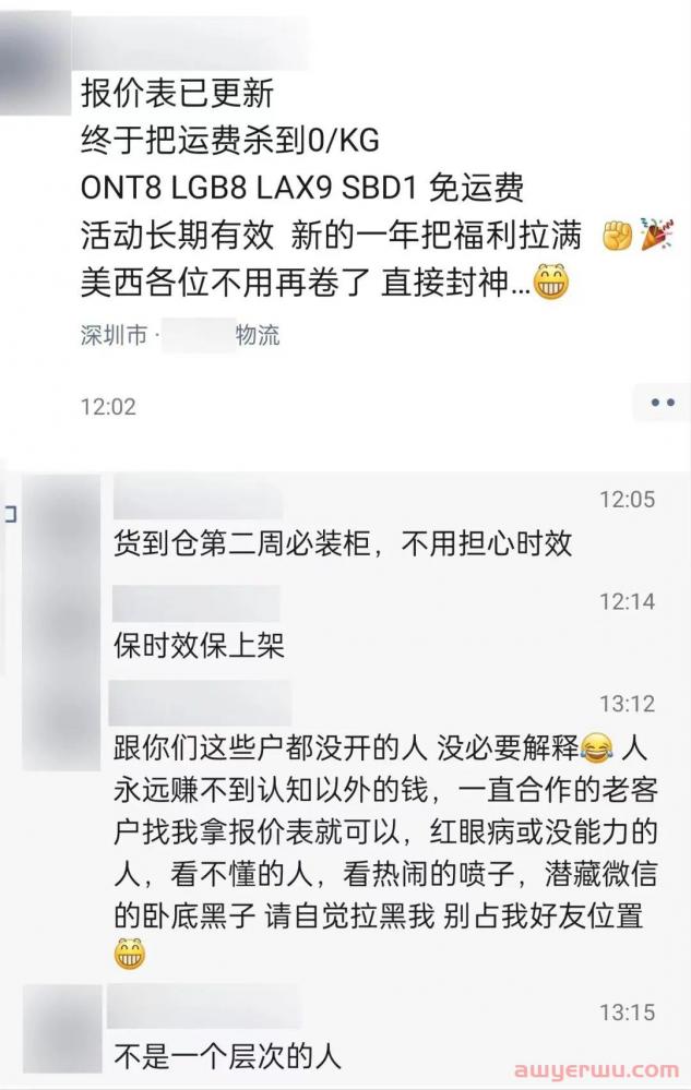 太卷了！深圳又一知名跨境公司疑似倒闭 第1张