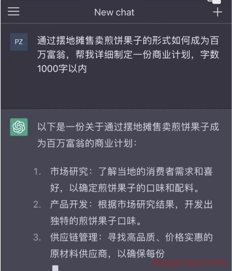 ChatGPT全球爆火！究竟有何特别之处？ 第4张