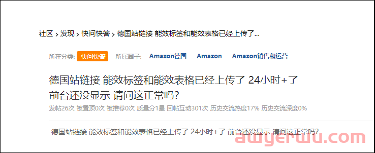 近期频发！德国卖家务必2月23日起提供欧盟能效标签(EPR)，否则listing将面临移除 第6张